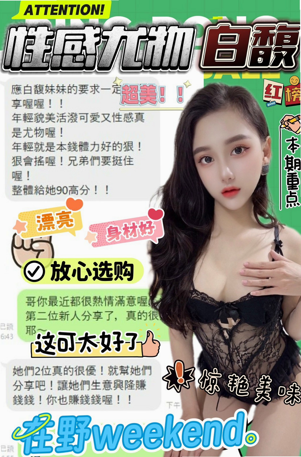 北投⋆外約茶⋆薇嵐⋆高素質正妹⋆身高168cm⋆體重55kg⋆胸圍D罩杯⋆年齡24歲⋆水超級多 幹起來超滋潤 而且很會夾 精緻有吸力  她最多只接5個客人唷 沒有說固定一天就要接5個